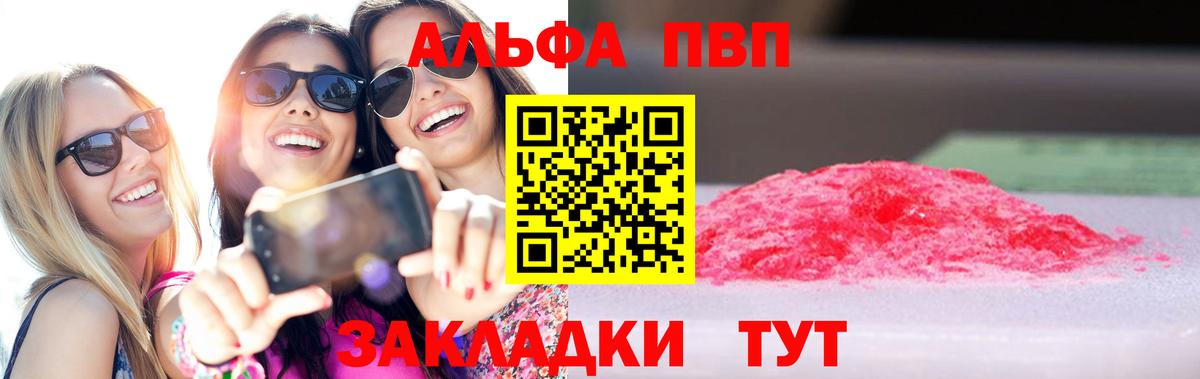 Костомукша  Alpha PVP  Вход с VPN  А ПВП Crystall  A-PVP кристаллы 