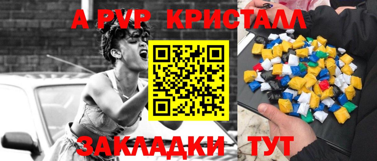 Alpha-PVP СК Костомукша