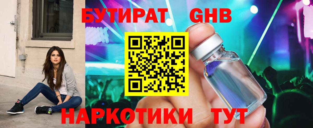 Бутират оксана Костомукша