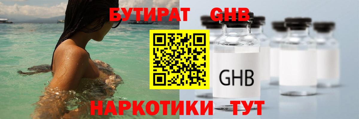 Костомукша  Бутират Butirat  БУТИРАТ  Вход с VPN 