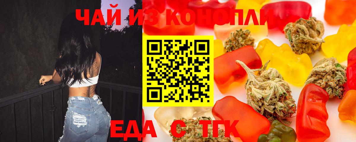 Печенье с ТГК конопля  Вход с VPN  Костомукша 