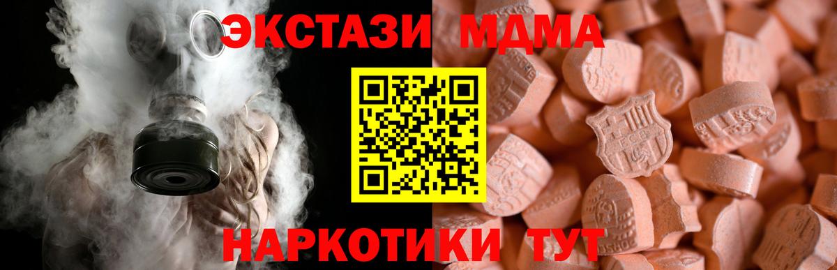 Ecstasy таблы  Экстази  Вход с VPN  Костомукша  Экстази Cube 