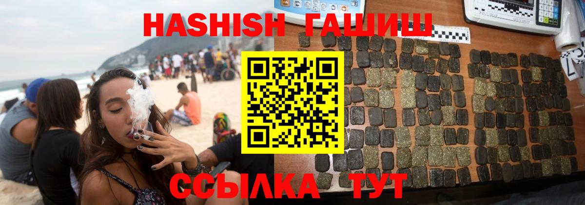 Костомукша  ГАШИШ 40% ТГК  Вход с VPN  ГАШИШ VHQ 