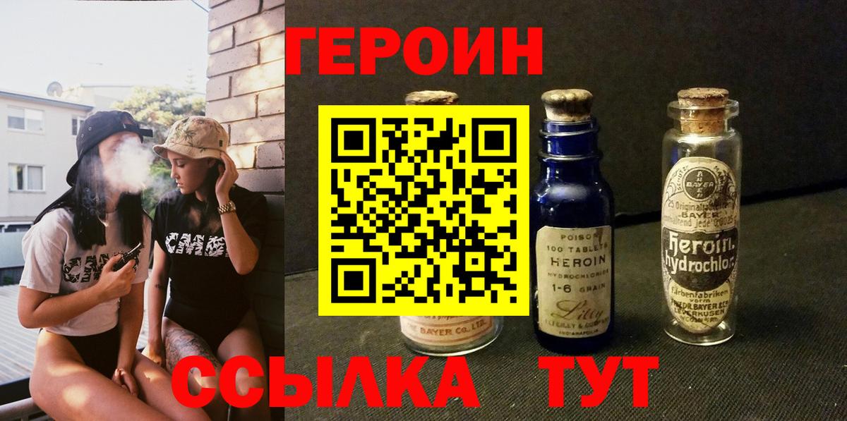 Героин VHQ Костомукша