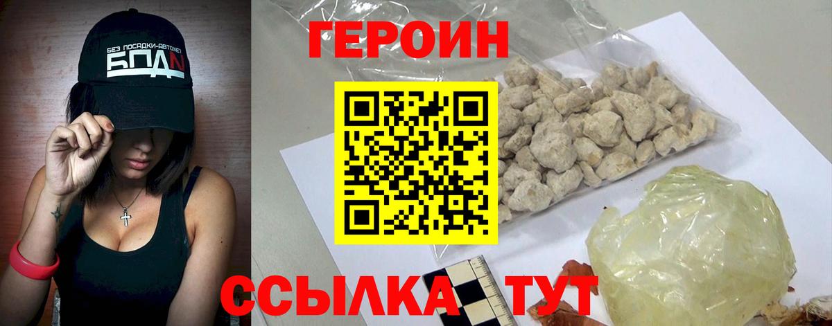Костомукша  Героин герыч  Вход с VPN 