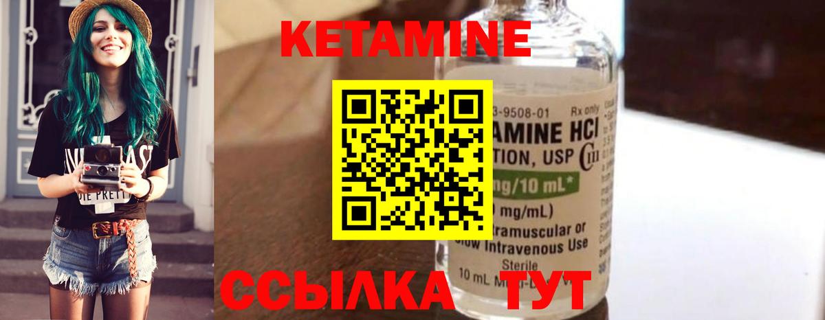 Кетамин ketamine  Вход с VPN  Костомукша 