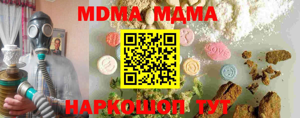MDMA Molly Костомукша