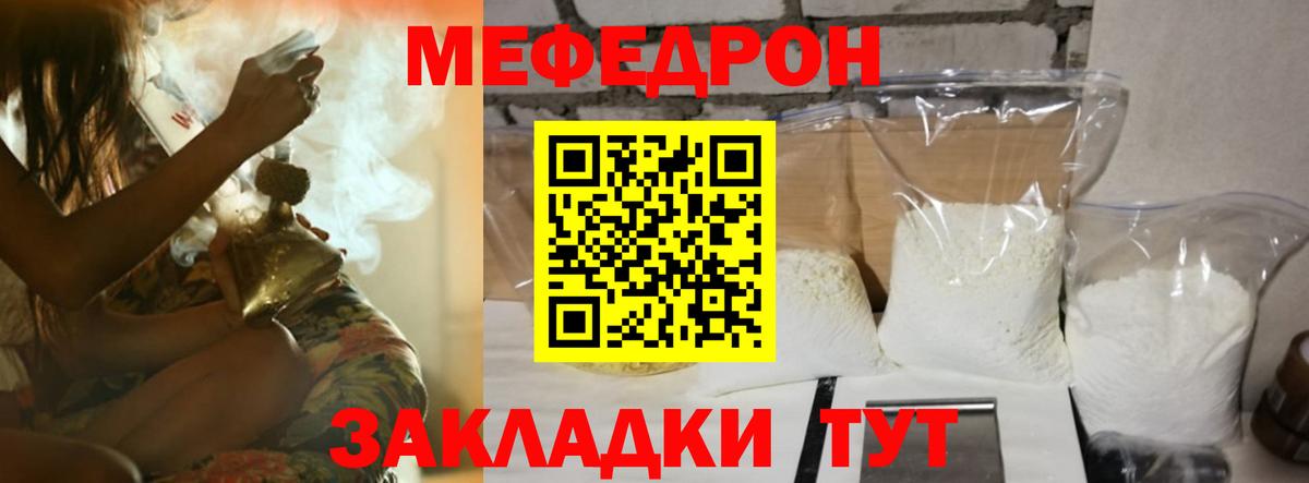 Мефедрон мука Костомукша