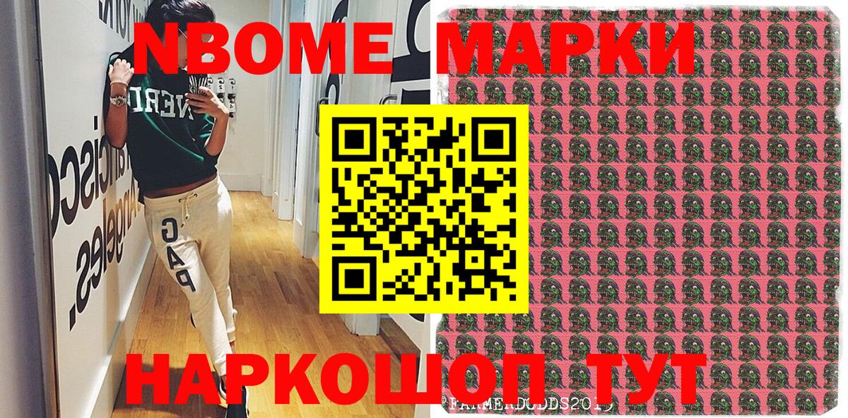 Костомукша  Марки 25I-NBOMe 1500мкг  Вход с VPN  Марки 25I-NBOMe 1500мкг 